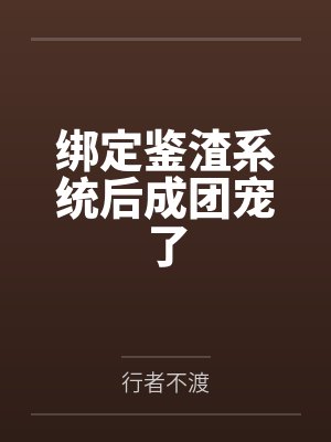 艾小葵苏向阳