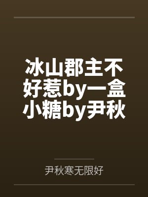 宋诗妍楚宴深