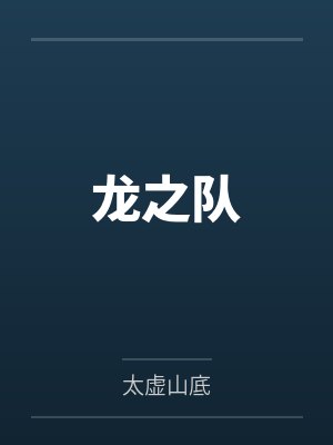 奚年尤帅强扭的瓜爆甜[电竞]