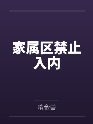 影视世界：从前任开始