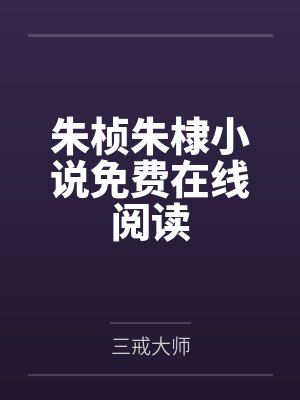 许青遮莫东流
