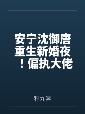 陈东苏诗晴