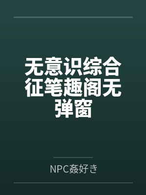 周远志高菱