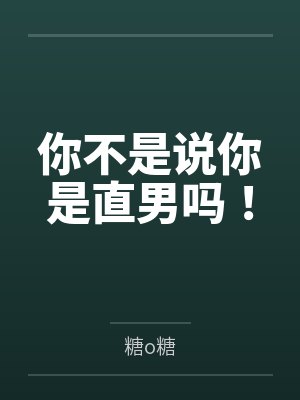 和青梅结婚,但是一血不是我