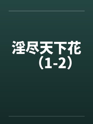 斗罗:当神威少主遇见重生千仞雪