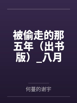 直播女神番外:突破