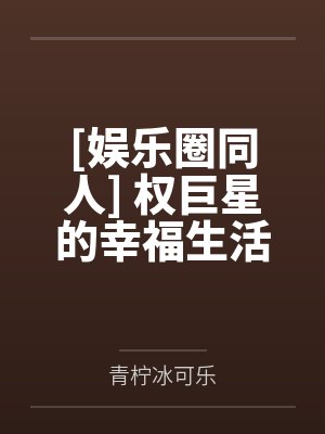 和高贵冷艳的巨乳肥臀奶奶打赌，只要提升成绩就给我做性处理，被我调教成吞精抬臀挨肏的母猪