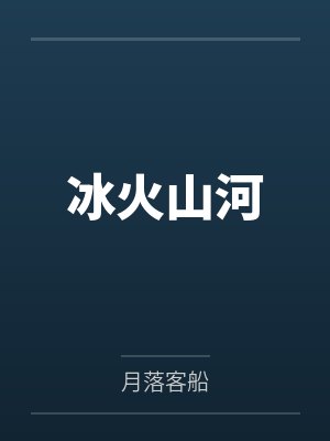 青色幻想(原名:ntrs,但男主肉戏比黄毛多)