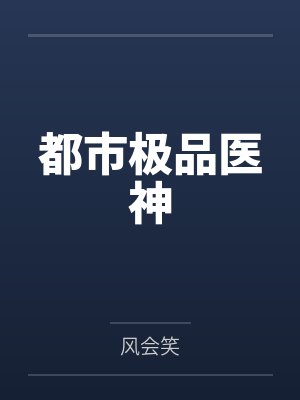 宅邸记事 少爷与女仆们的日常生活