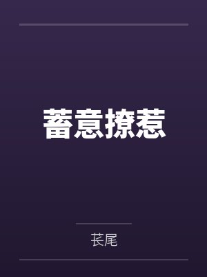 冬季薄荷恋