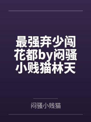 网游:开局刮刮乐,觉醒唯一SSS天赋