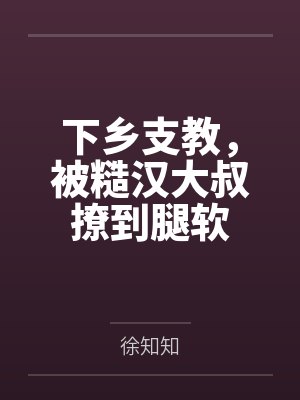 重生饥荒年代,姐姐替嫁妹妹急疯了