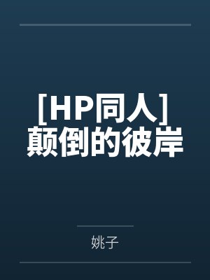 剧情崩了关我咸鱼什么事