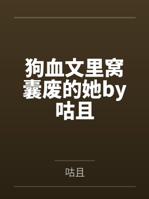 [娱乐圈]恶女法则