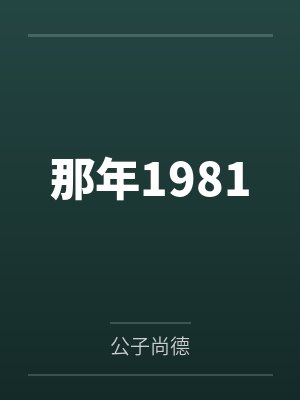 我在天灾游戏开餐馆