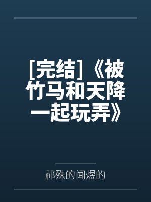 蜘蛛小姐