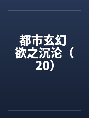 神序001,参见!