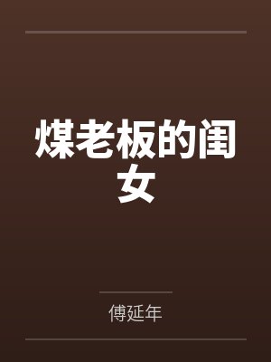 【独家】那年木槿花未开 作者: