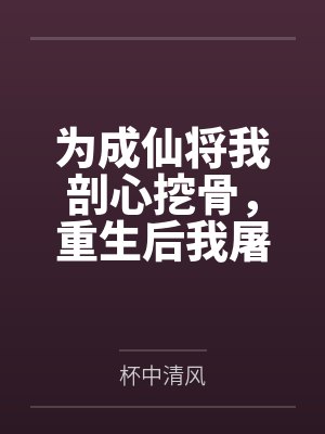 京港蝶眠