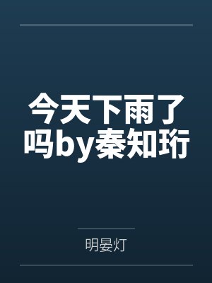 癫!疯批黑莲花干翻豪门修罗场