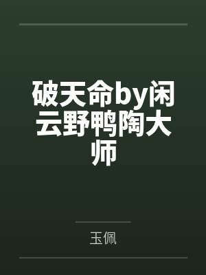 穿越到异世界之无敌系统