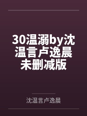 微光迷失的尘夏