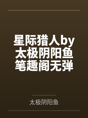 全宗门只有我是人