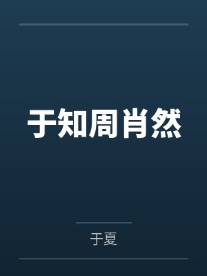 外冷内媚的掌门仙尊美母的沉沦~被我用肉棒与妹妹的秘制法器调教到夜夜求肏,姐妹花在调教下堕落成臣服在我