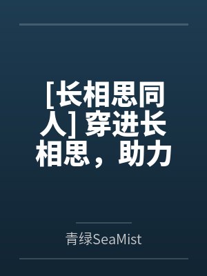 灵魂火焰