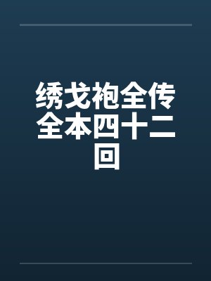 叶秋麒麟