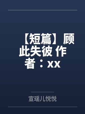 钓上一个神仙