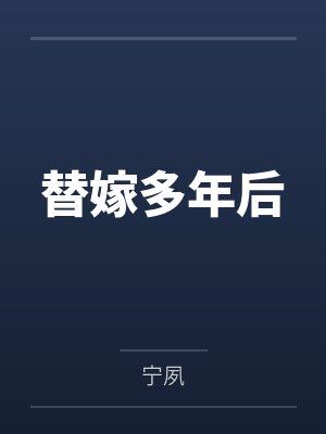 无限天灾循环