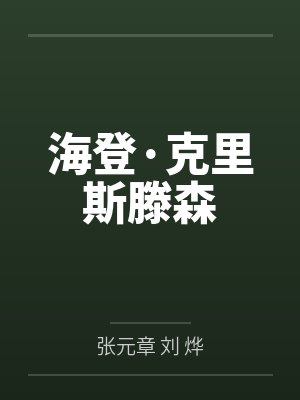 我靠病美人大佬咸鱼翻身