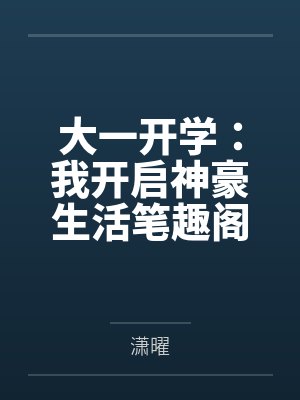 我死了,你悔了?顾总追妻又上热搜了