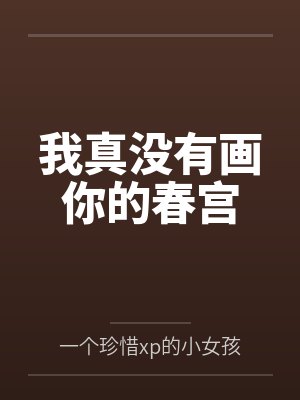 我的将军(古言BG虐文)(简体)