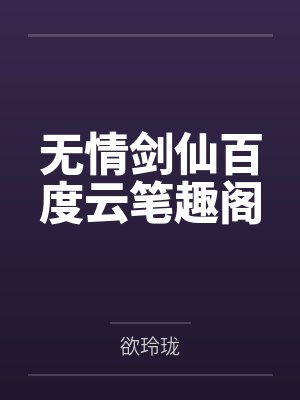 被迫重生五岁后[末世]
