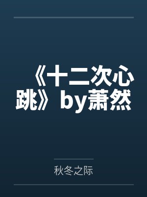家里拆迁那天,我妈第一次给我买燕窝