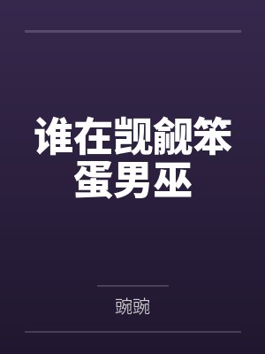 再度沉溺