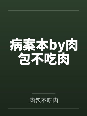 咸鱼师父收徒记(仙侠,女师男徒)