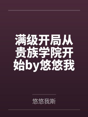 嫁贵婿