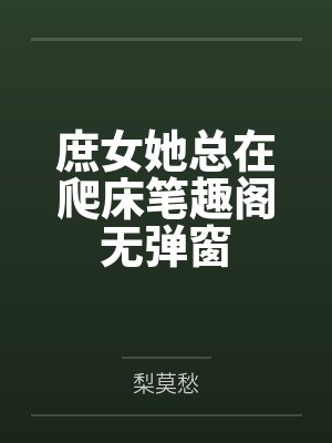 师父今天又发病了
