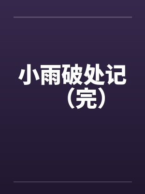 粉绸