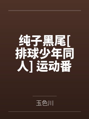 洛白小说主角