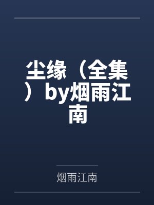 女帝的年下卿卿