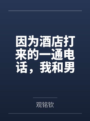 泥泞【bg 女囚男】