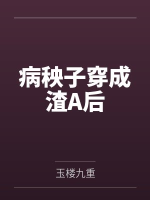贫道看事,只杀不渡!
