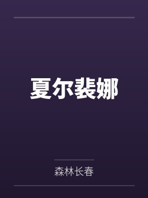 一代狂枭