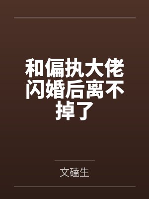 蚊子不好惹