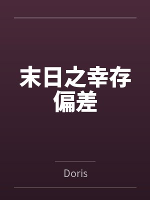 斗罗:武魂擎天枪,云冥十倍天资