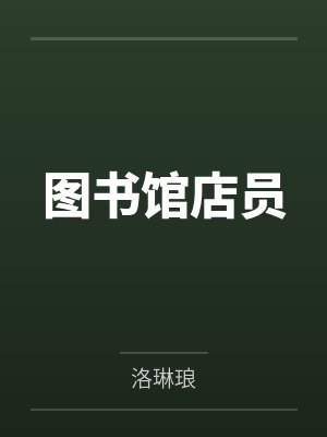 你有白月光，我有银锭子